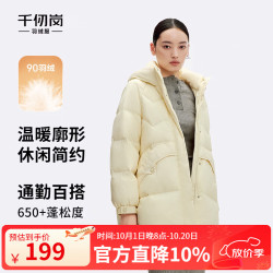 千仞岗 女士中长款连帽羽绒服 奶油白 S(160)