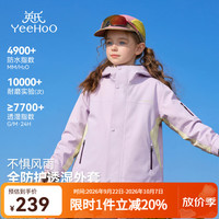 英氏 儿童三合一冲锋衣 紫色 120cm