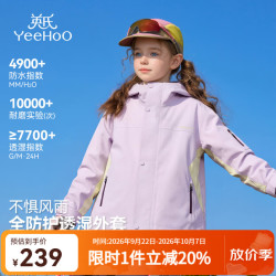 英氏 儿童三合一冲锋衣 紫色 120cm