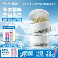 冰泉 草本牙粉美白去黄洁牙粉洗牙粉去口臭烟渍牙垢2盒