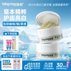 冰泉 草本牙粉美白去黄洁牙粉洗牙粉去口臭烟渍牙垢2盒