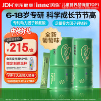 inne 竹节钙赖氨酸钙镁锌液体钙 60条*2罐