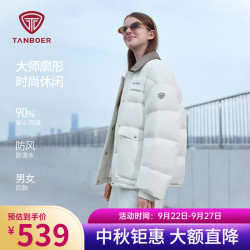 坦博尔 TB5530326D 加厚保暖 冬雪白 L(170) 女士羽绒服