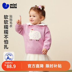 迷你巴拉 粉紫A70715 80码 儿童针织衫