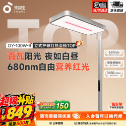 孩视宝 全光谱护眼 落地台灯