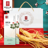 长白山人参 酒浸鲜人参保鲜参 15g*6盒+赠3个礼袋
