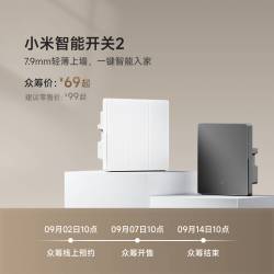 小米智能开关2