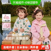 移动端：巴拉巴拉 2026秋装两件套 普通外套