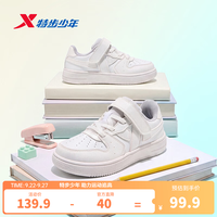 特步 儿童板鞋 经典白 37码