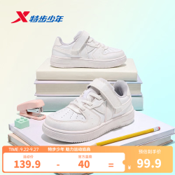 特步 儿童板鞋 经典白 37码