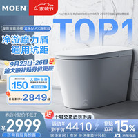 摩恩 智能马桶云朵MAX 无坑距限制零压静音冲水泡沫盾智能座便器