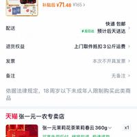 订单截图缩略图