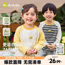 嘟嘟家 儿童秋装t恤卡通男童长袖秋季衣服女童秋季上衣 黑白系条纹TX123 90