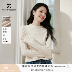香影 木耳边半高领修身针织衫 杏色 M