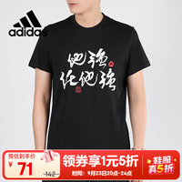 adidas FT8830 男士夏季舒适短袖T恤 S