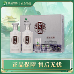 习酒 银质习酒 53度 500ml*2瓶 礼盒装