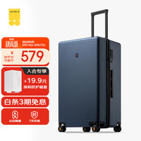 地平线8号 旅行者系列 PC材质 26英寸 蓝色 拉杆箱