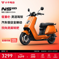 小牛电动 NS citi 电动摩托车
