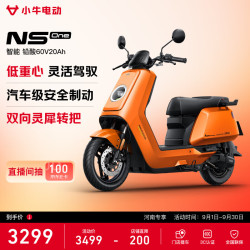 小牛电动 NS citi 电动摩托车