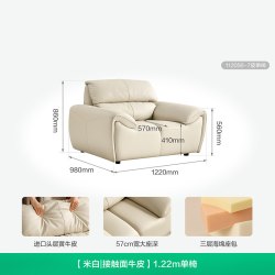 全友 112056 慵懒大象真皮直排沙发 左2 右2 米白