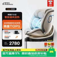 两只兔子 B107 求知2 安全座椅 光晖版 0-8岁 星曜金