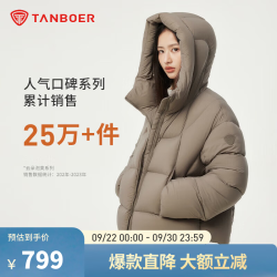 坦博尔 TBF530360D 连帽短款羽绒服 松木棕 XL