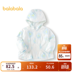 巴拉巴拉 儿童连帽外套 蓝色调00388 110