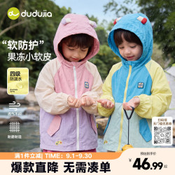 嘟嘟家 4级防泼水 山茱萸粉 90cm 儿童外套