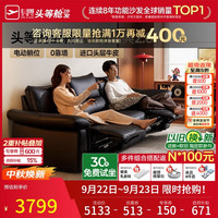 芝华仕 30956 真皮电动沙发 黑色 2.45m 直排沙发