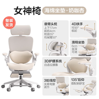 移动端：网易严选 探索家系列 人体工学椅 LADY款