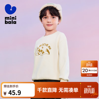 迷你巴拉 亲子装冬卫衣 奶白 120