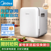 美的 车载冰箱美妆小型家用车载户外露营冷藏制冷加热宿舍电冰箱省电