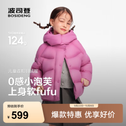 波司登 25羽绒服女童短款90绒5A抗菌绒连帽泡芙加厚外套T250243102Q 覆盆子红1897 120 /60 约110-120cm 22kg
