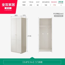 全友 0.8*2.1m 二门衣柜 卧室收纳柜