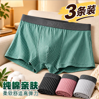 宜而爽 100%纯棉 男士内裤 3条