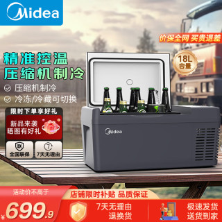 美的 车载冰箱压缩机制冷大容量车家两用轿车货车可结冰冷冻冷藏箱 压缩机制冷 18升