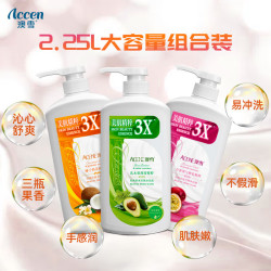 澳雪 经典美肌沐浴露套装 (丝滑750ml+水盈750ml+舒爽750ml)