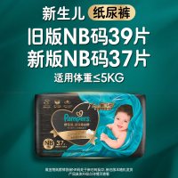 88VIP：帮宝适 黑金帮系列拉拉裤