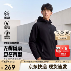 安踏 零压型壳外套 加绒保暖 防泼水连帽 运动夹克