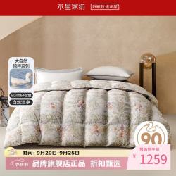 水星家纺 羽绒被 90%白鸭绒被子 A类防钻绒科技秋冬保暖鸭绒被芯加厚被 春秋被(A类90白鸭绒)月熙花辰 220x240cm(适配1.8米床套件)