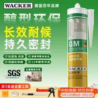 瓦克 WK-GM-01 通用彩色密封胶 白色 300ml