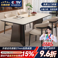 一品橙岩板餐桌椅组合2026新款高级感客厅吃饭桌长方形桌子 雪山白单桌 120x70x75cm