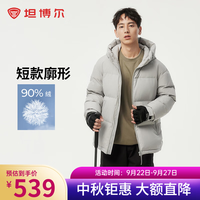 坦博尔 连帽羽绒服男短款宽松休闲冬装外套TF236353 江雪灰 185/100A