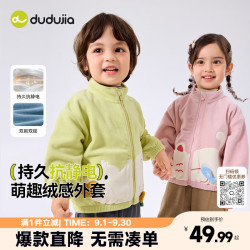嘟嘟家 抗静电面料 绿色 90 儿童加绒外套