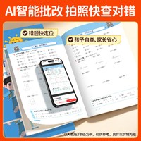 移动端：江西教育出版社 阳光同学计算小达人 一年级上册 人教版 数学口算题卡