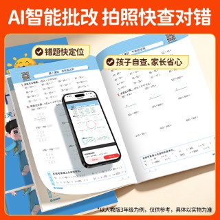 移动端：江西教育出版社 阳光同学计算小达人 一年级上册 人教版 数学口算题卡