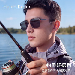 海伦凯勒 男士偏光太阳镜 H8961