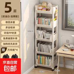 京东物流 书架推车式置物架移动落地储物架简易多层收纳架 5层容量升级  活动专享 30*21*108cm 