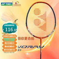 YONEX NR7000i 碳素中杆 骐骥红 羽毛球拍