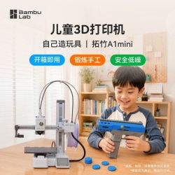 Bambu Lab A1 mini 自动校准FDM高速桌面3D打印机